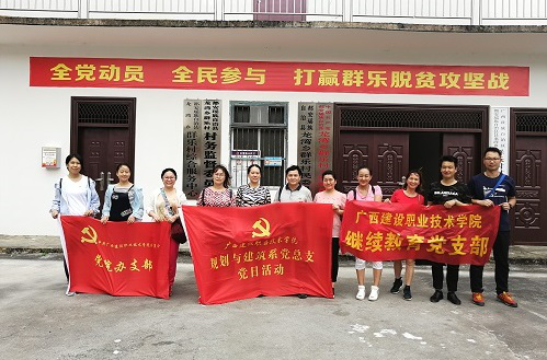 党院办支部、继续教育支部、规划与乐鱼全球最大体育平台_乐鱼(中国)系党总支向群乐村党支部赠送党徽党旗及慰问品等