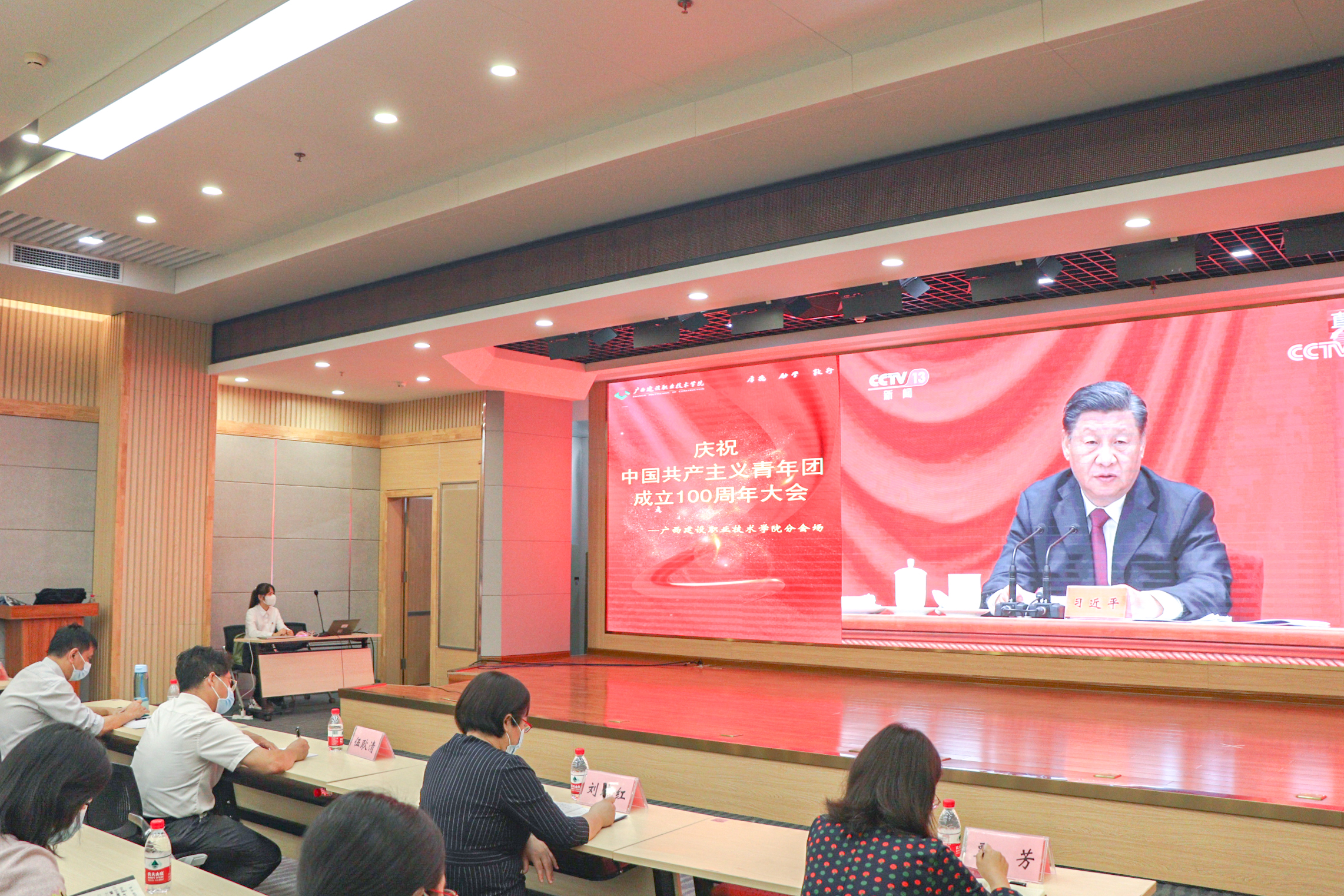 乐鱼全球最大体育平台_乐鱼(中国)师生集中收看庆祝中国共产主义青年团成立100周年大会