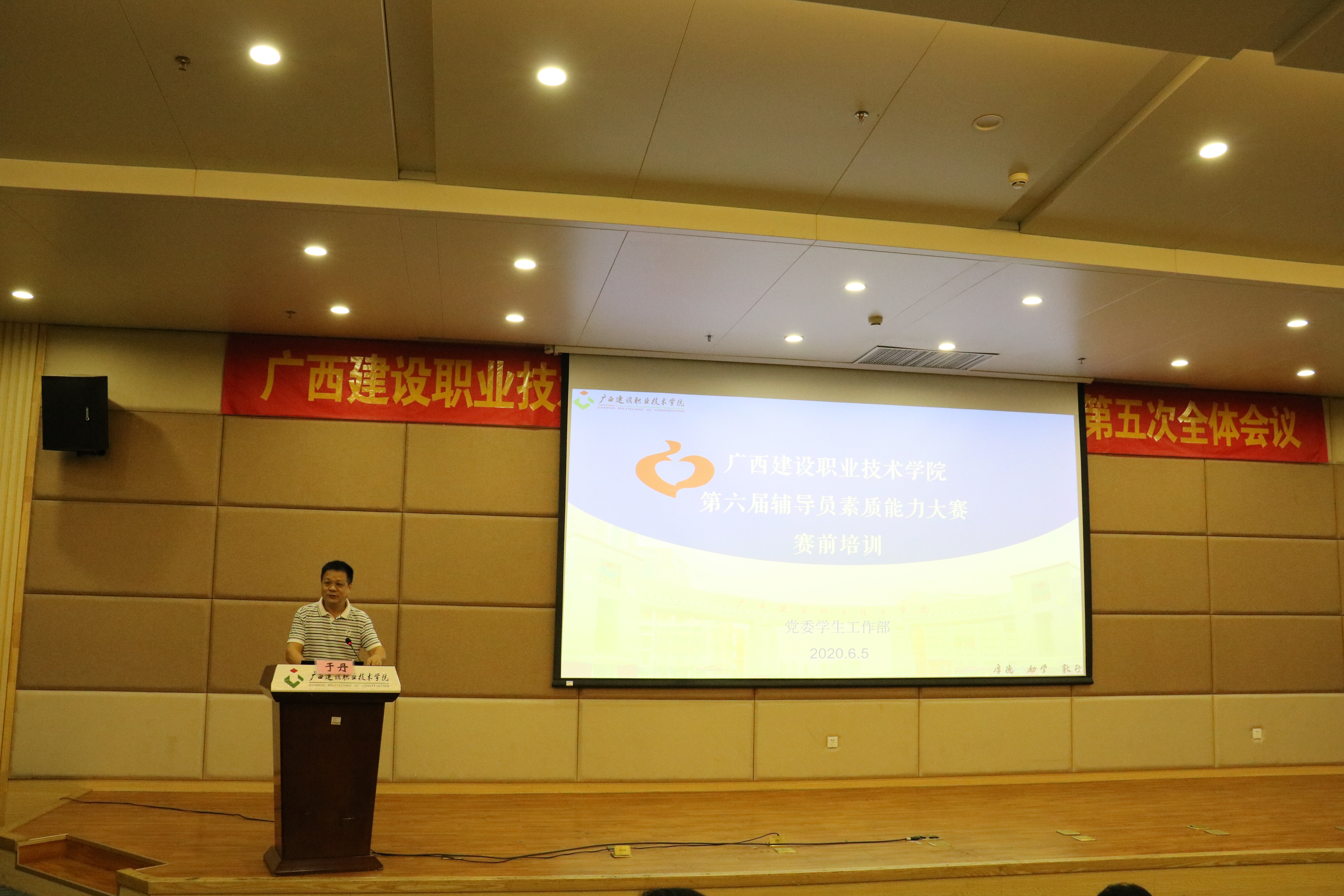 黄克华副部长对培训进行总结