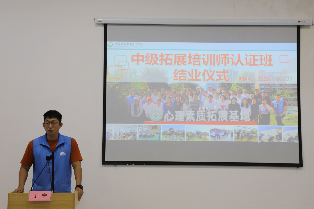 丁宁老师在结业仪式上讲话