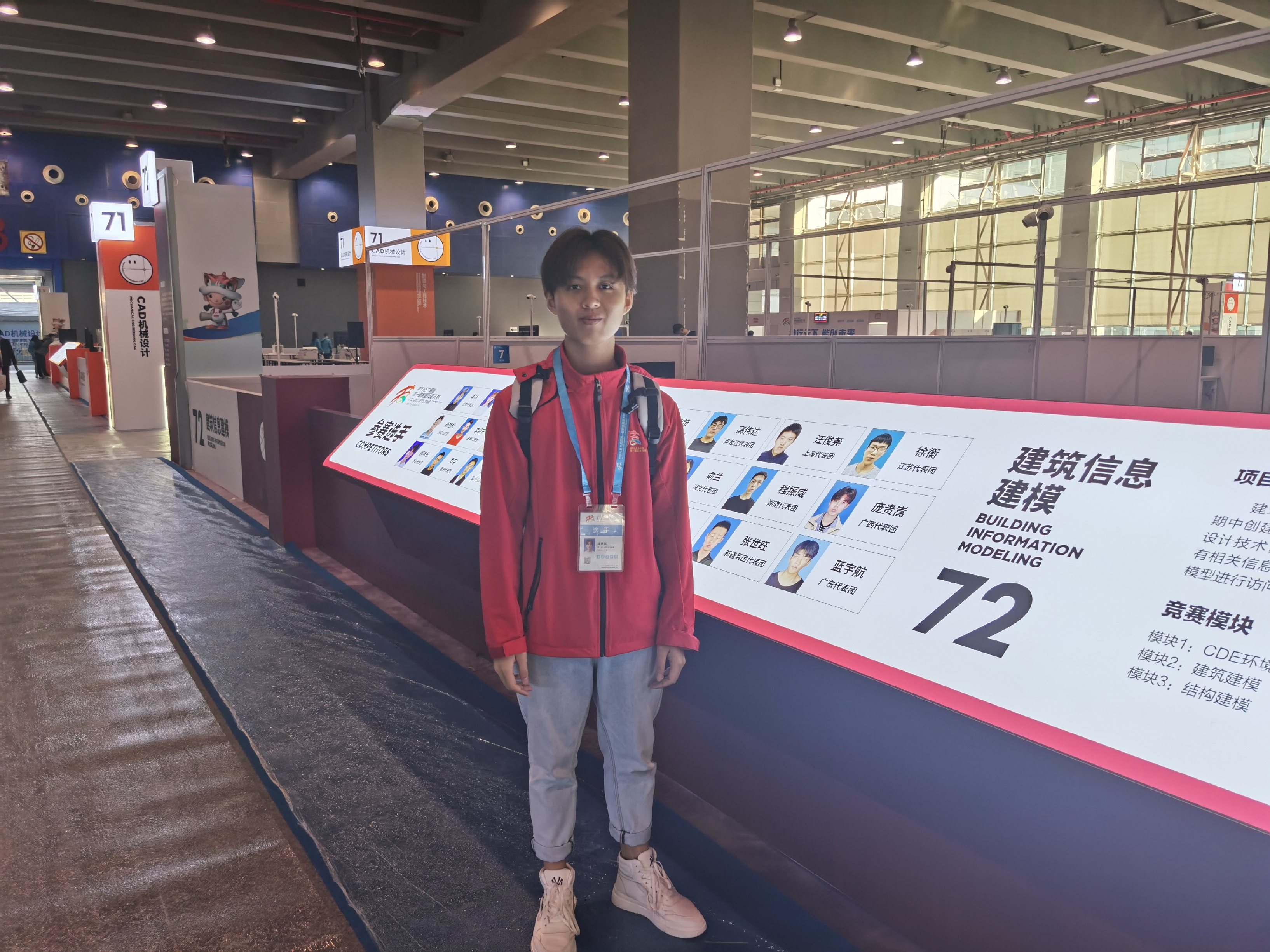 中华人民共和国第一届职业技能大赛比赛现场