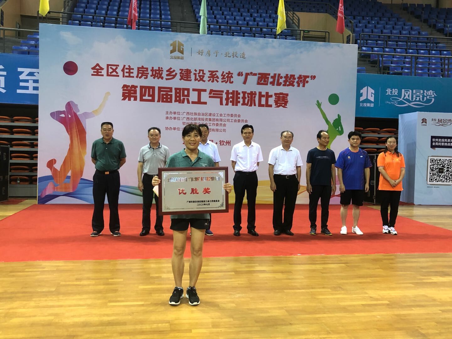 乐鱼全球最大体育平台_乐鱼(中国)代表上台领奖