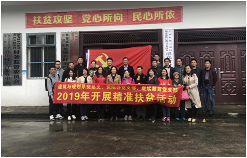 乐鱼全球最大体育平台_乐鱼(中国)与规划系党总支、党院办党支部、继续教育党支部合影