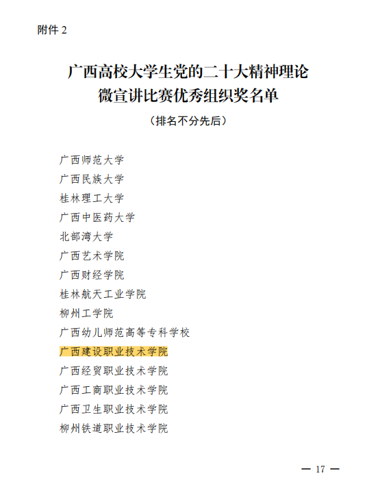 乐鱼全球最大体育平台_乐鱼(中国)荣获优秀组织奖