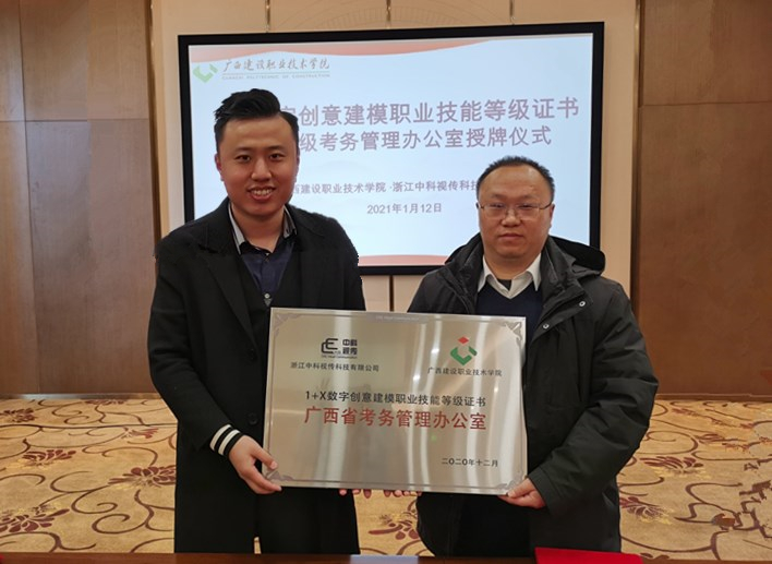 浙江中科视传科技有限公司在乐鱼全球最大体育平台_乐鱼(中国)挂牌省级考务管理办公室