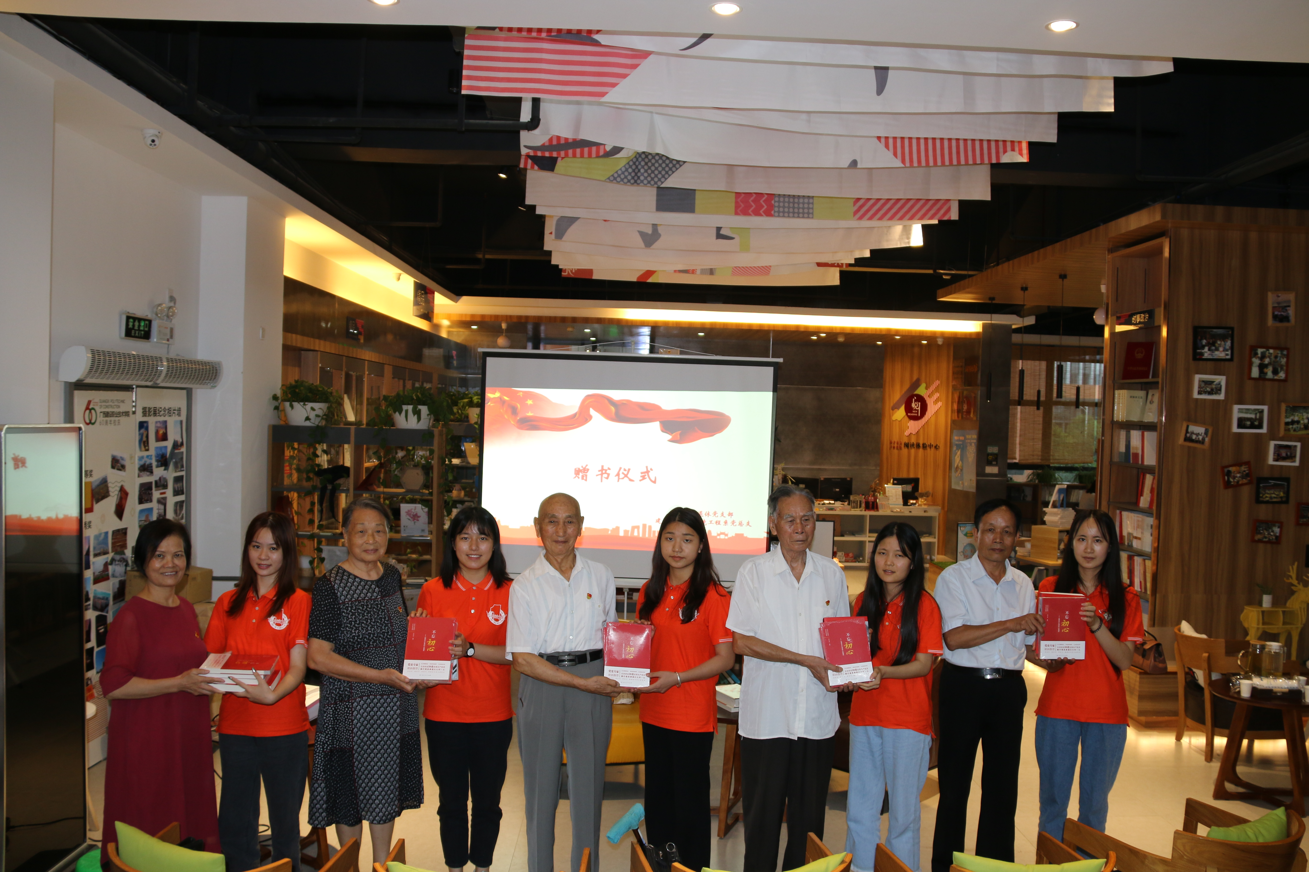 赠书仪式