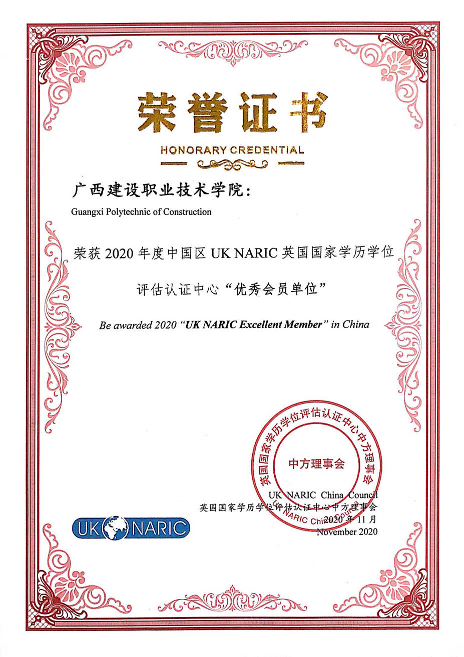 乐鱼全球最大体育平台_乐鱼(中国)荣获“优秀会员单位”