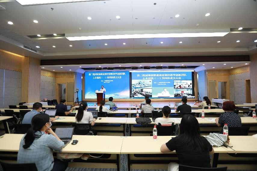 第二批国家级职业教育教师教学创新团队土木乐鱼全球最大体育平台_乐鱼(中国)（一）共同体成立大会现场