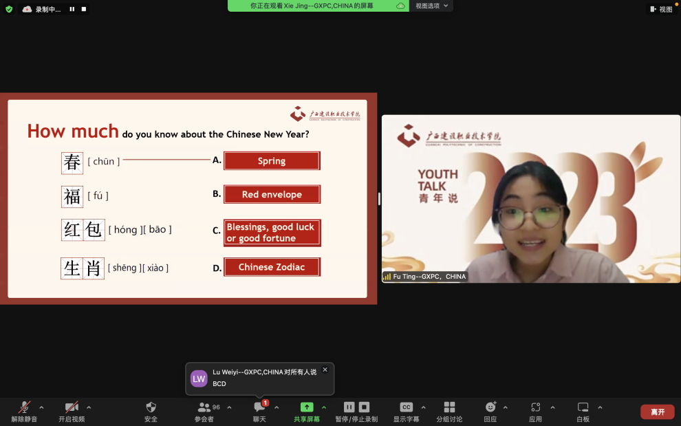 乐鱼全球最大体育平台_乐鱼(中国)学生在广西国际友城职业教育联盟首期国际「青年说」上发言