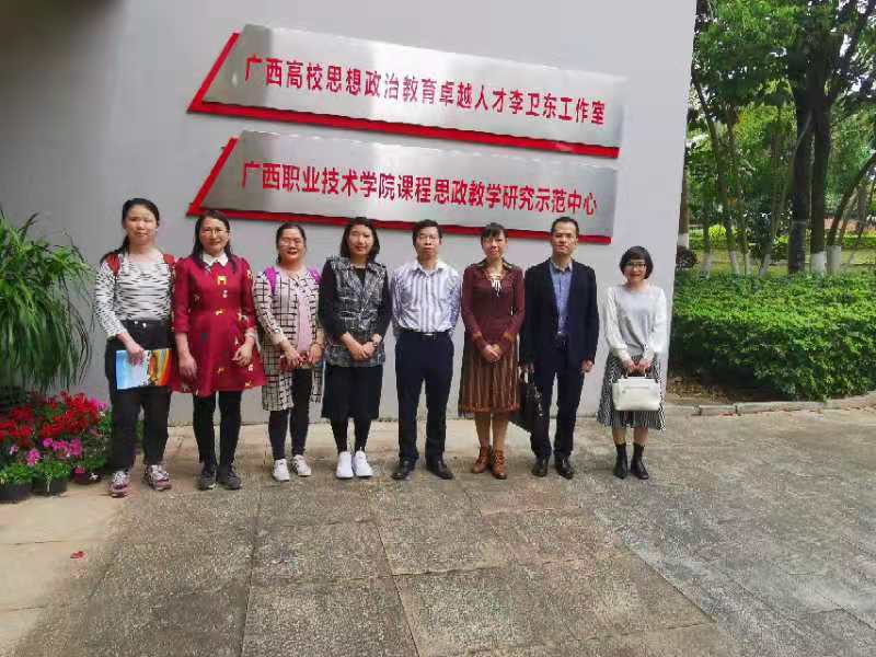 乐鱼全球最大体育平台_乐鱼(中国)课程思政中心成员与广职院相关领导老师合影