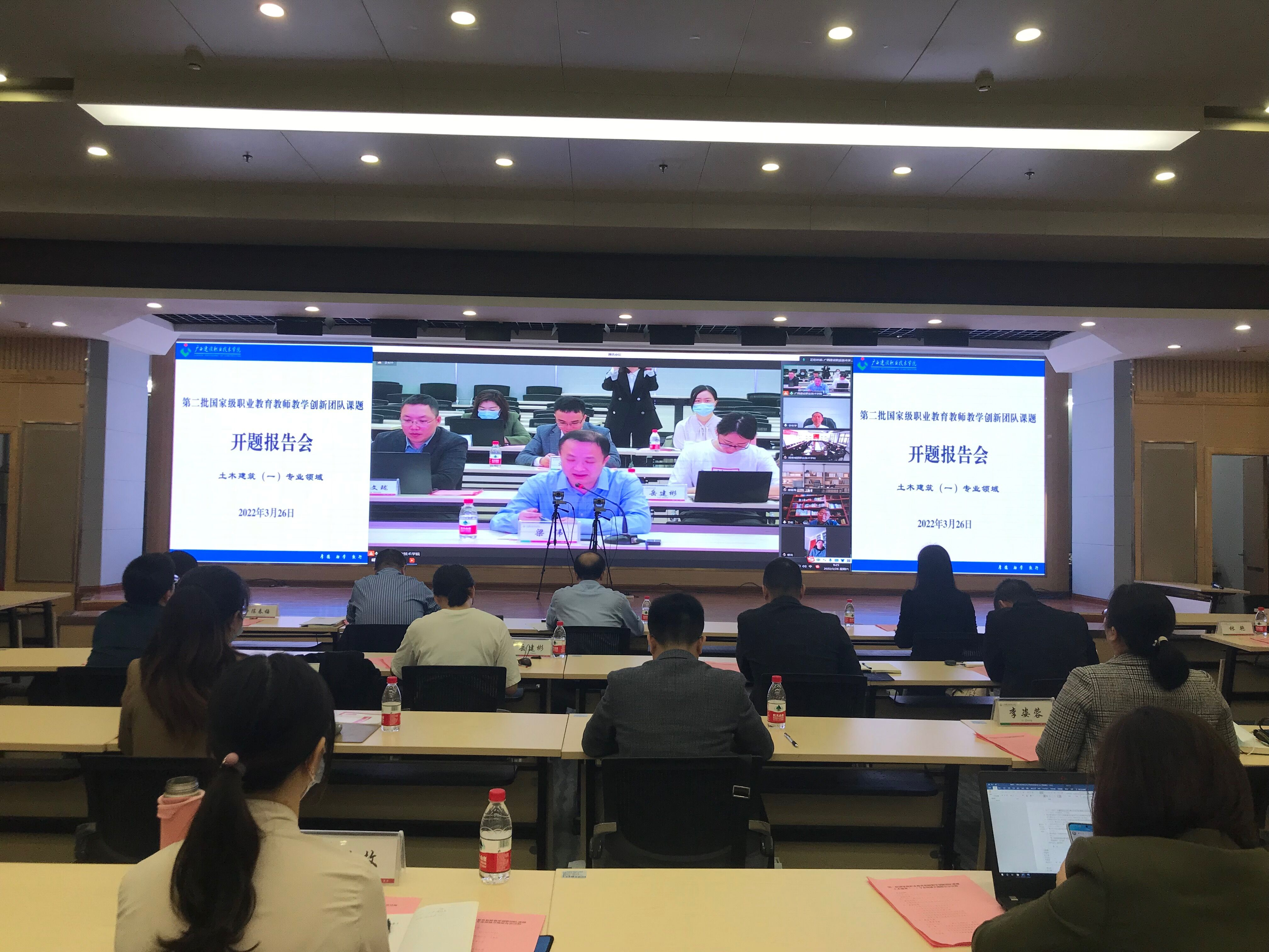 开题报告会现场