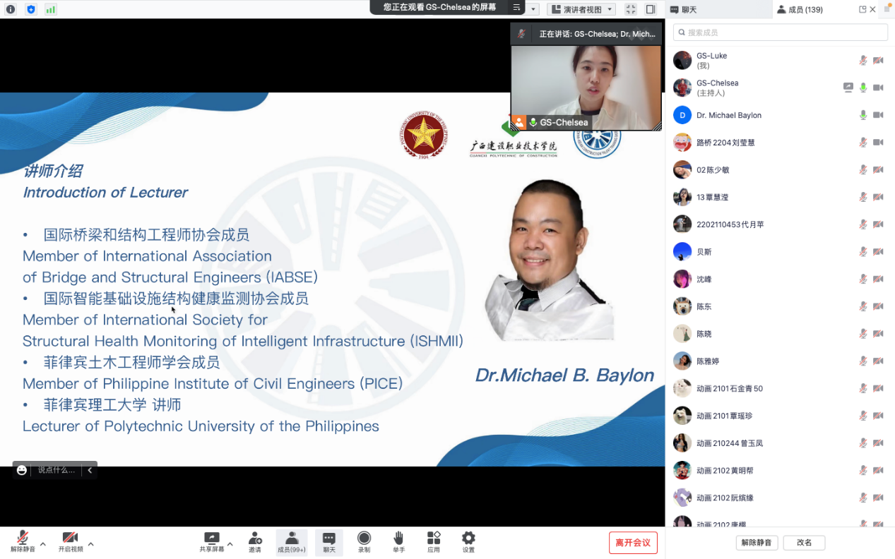 “数据科学在乐鱼全球最大体育平台_乐鱼(中国)工程管理中的应用”线上讲座