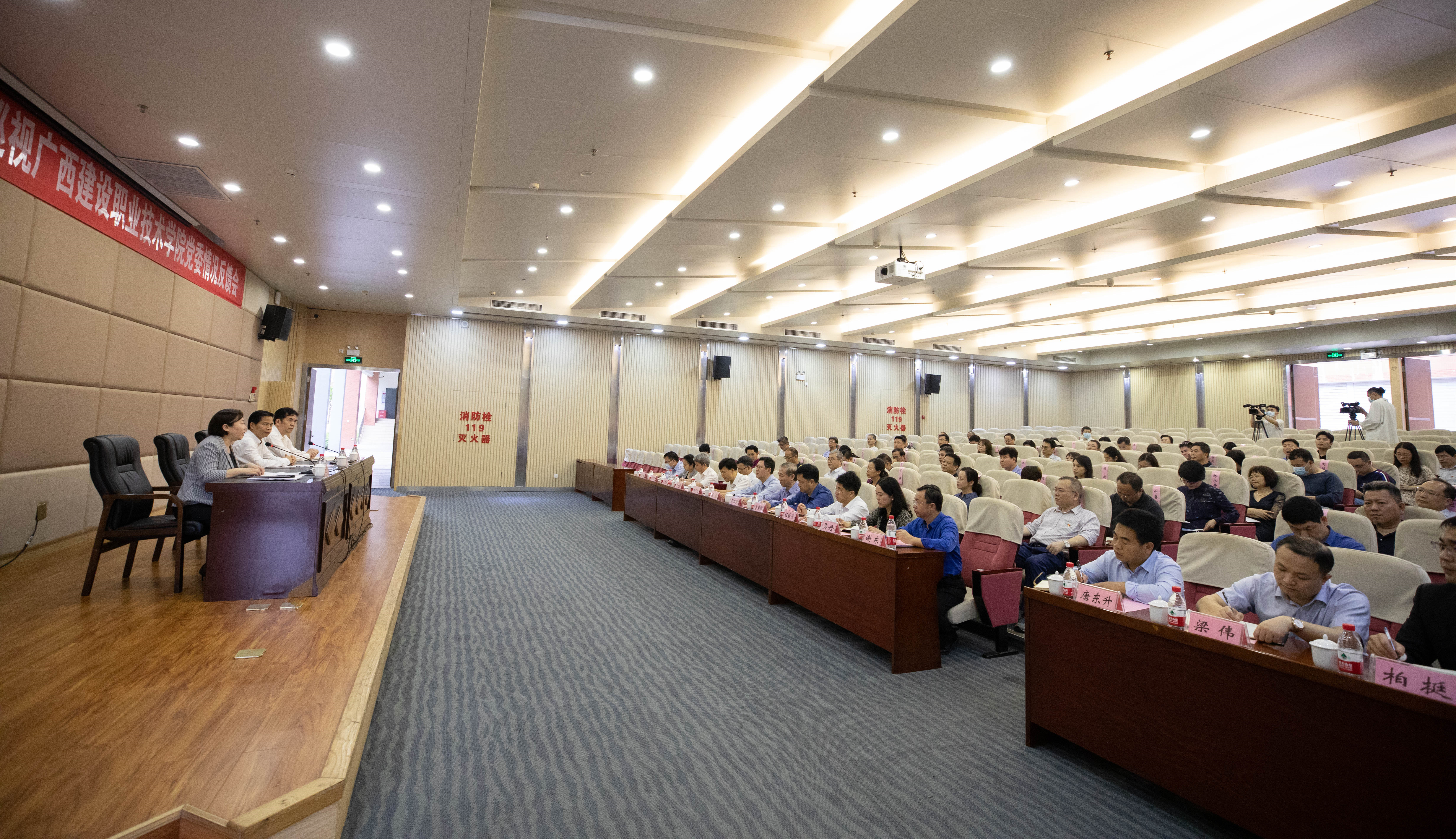 自治区党委第一巡视组巡视乐鱼全球最大体育平台_乐鱼(中国)党委情况反馈会