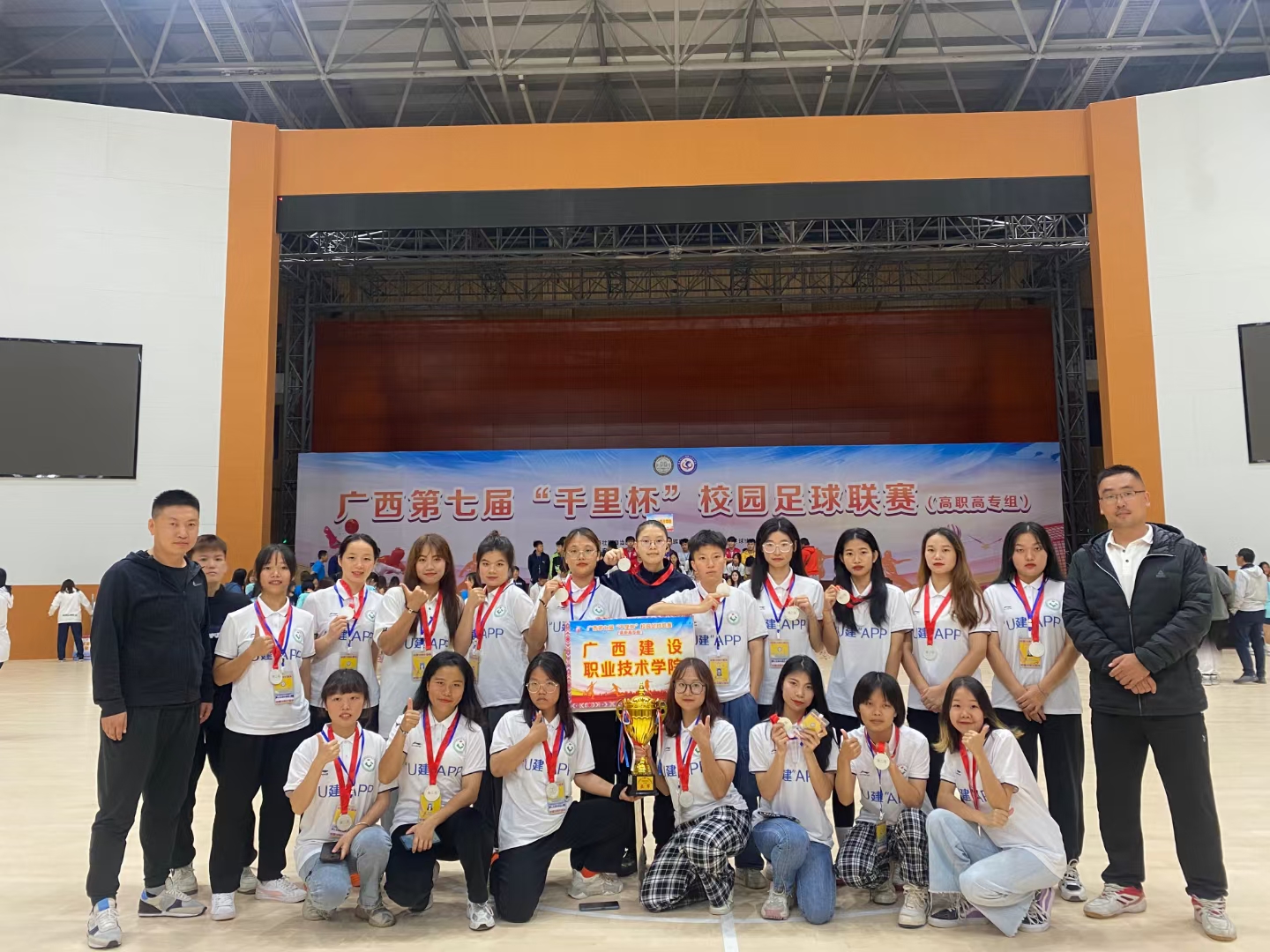 乐鱼全球最大体育平台_乐鱼(中国)女足队员获奖合影