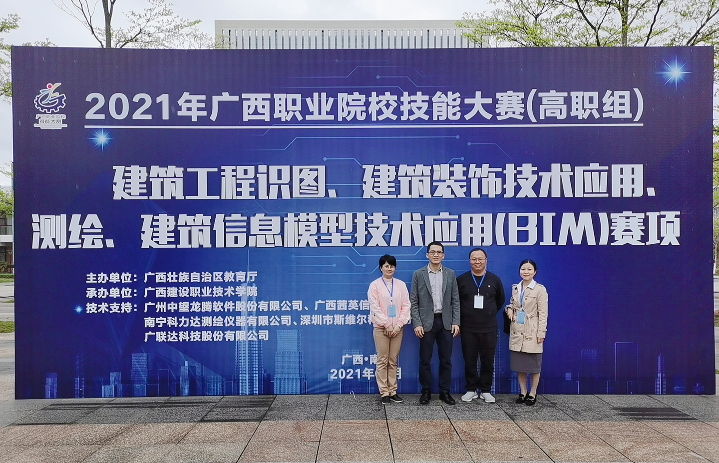 自治区教育厅职成处廖造壮主任莅临乐鱼全球最大体育平台_乐鱼(中国)指导调研赛事承办工作