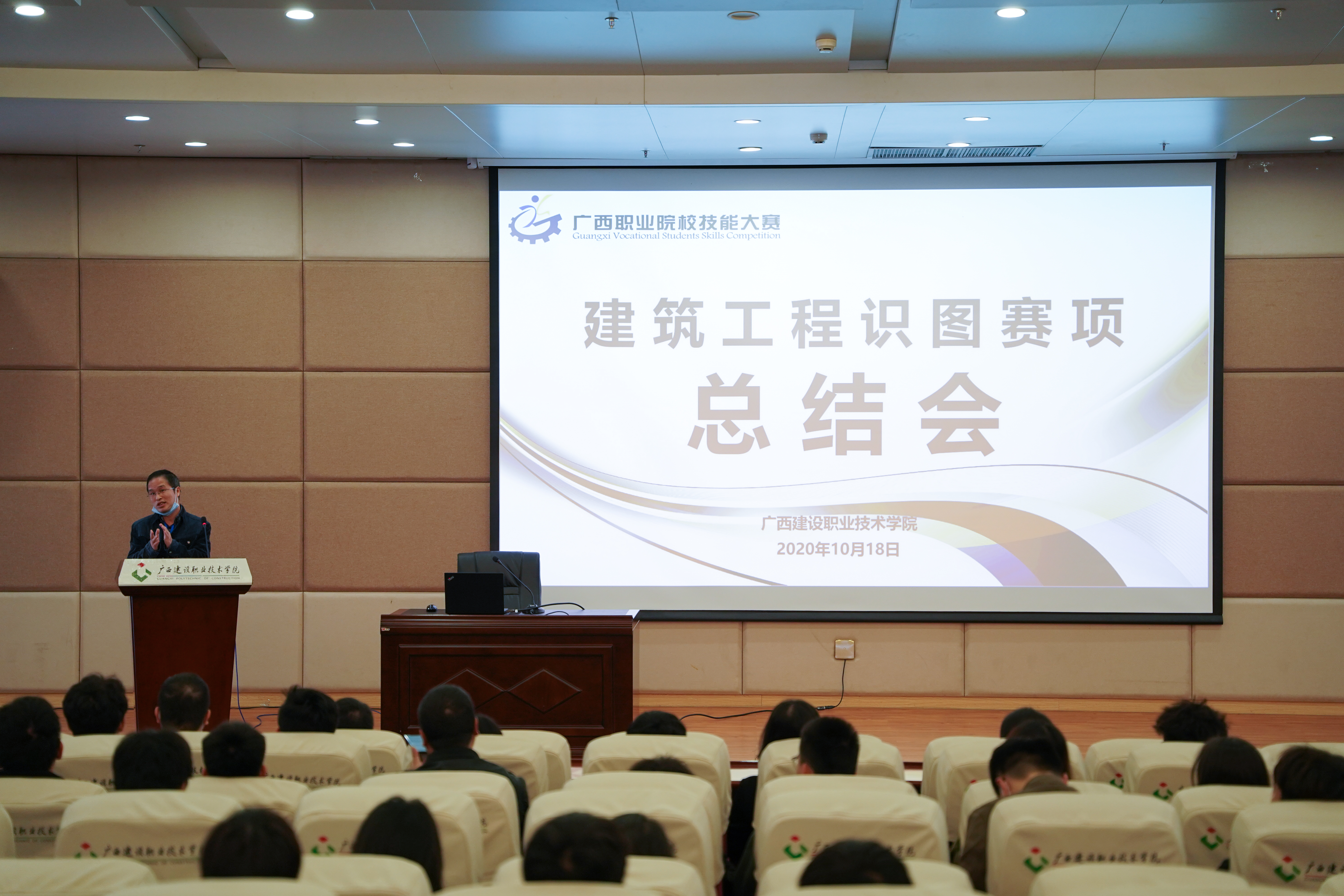 “乐鱼全球最大体育平台_乐鱼(中国)工程识图”赛项裁判长彭修宁教授做大赛点评