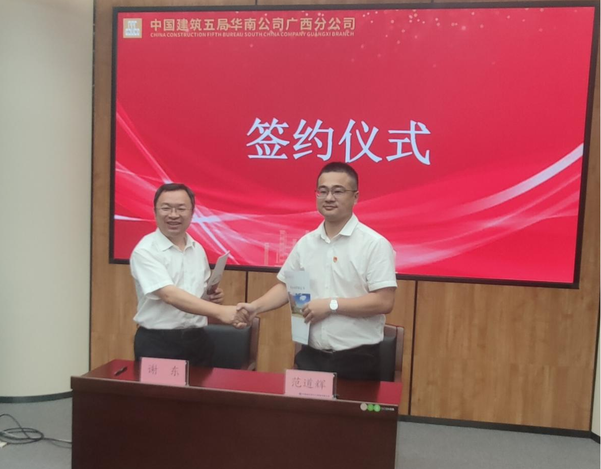 乐鱼全球最大体育平台_乐鱼(中国)与中建五局华南公司广西分公司校企合作签约仪式
