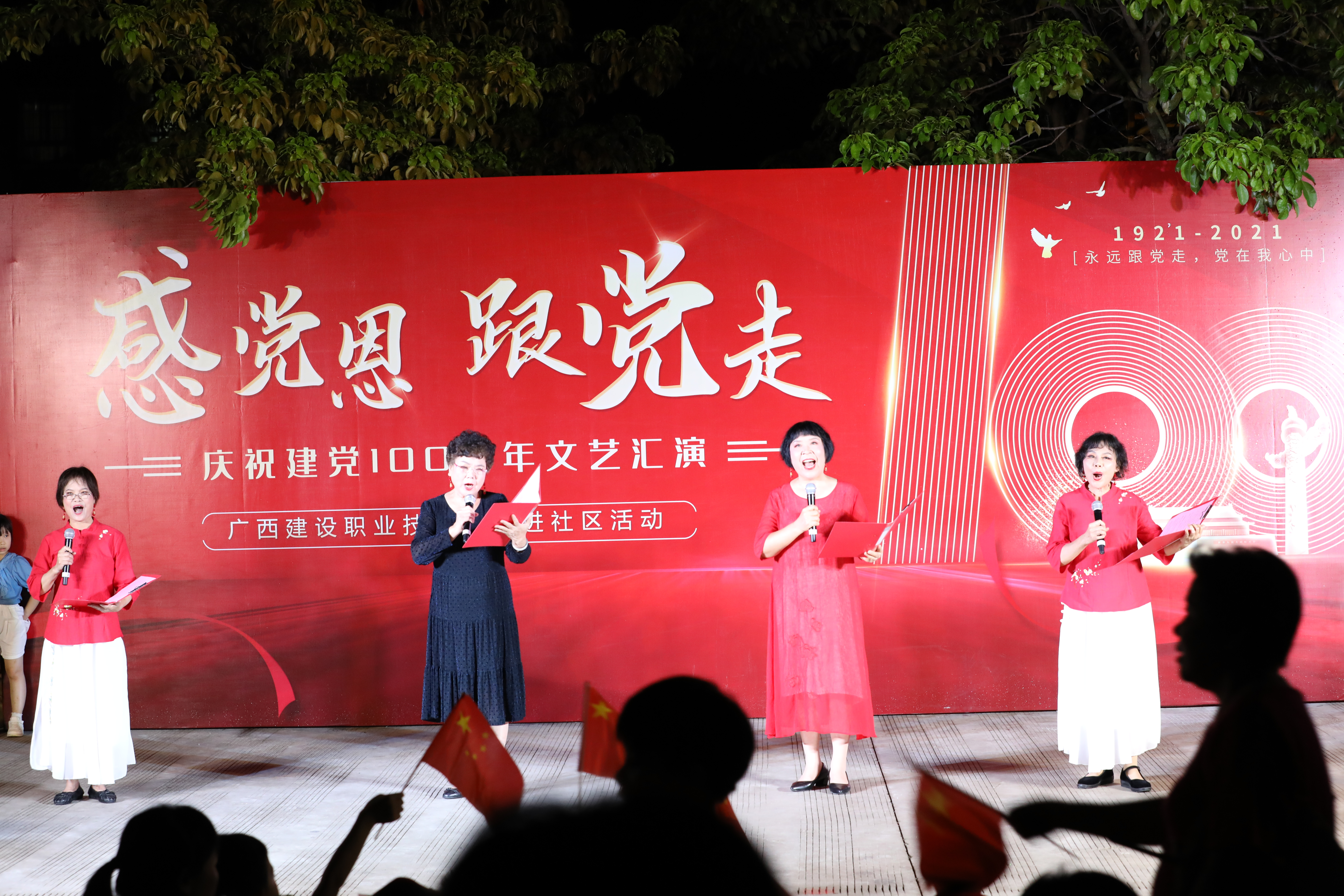 《百年建党诗朗诵》节目