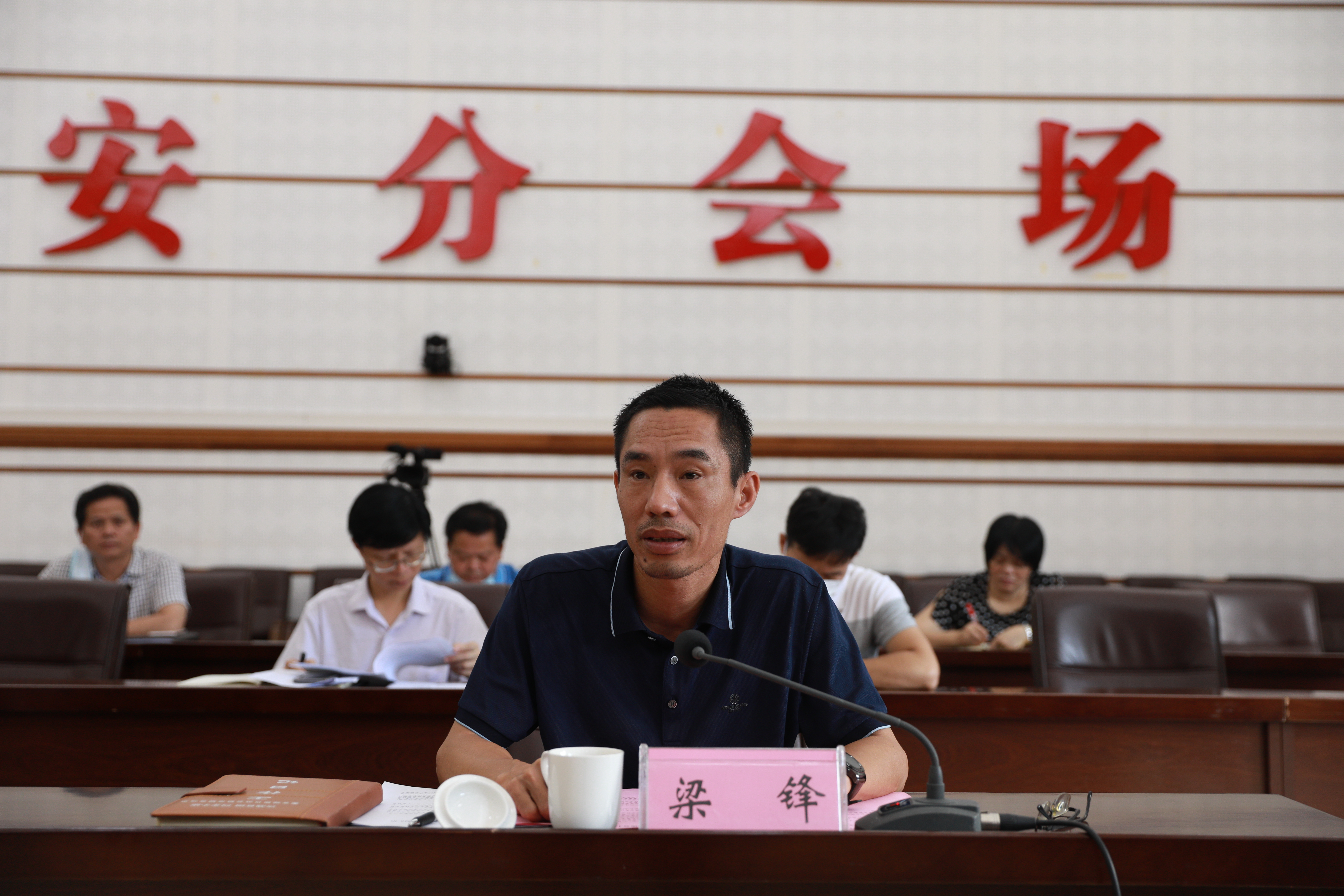 梁锋副县长主持会议