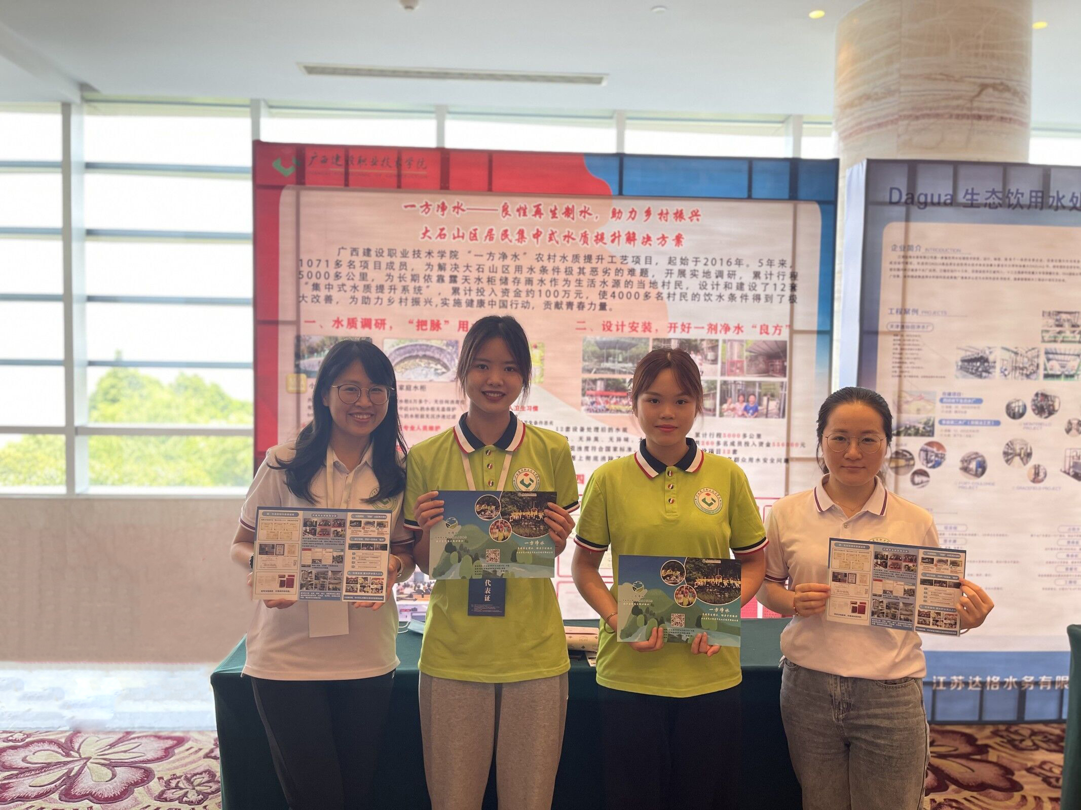 团队成员在论坛展出乐鱼全球最大体育平台_乐鱼(中国)“一方净水”志愿服务项目