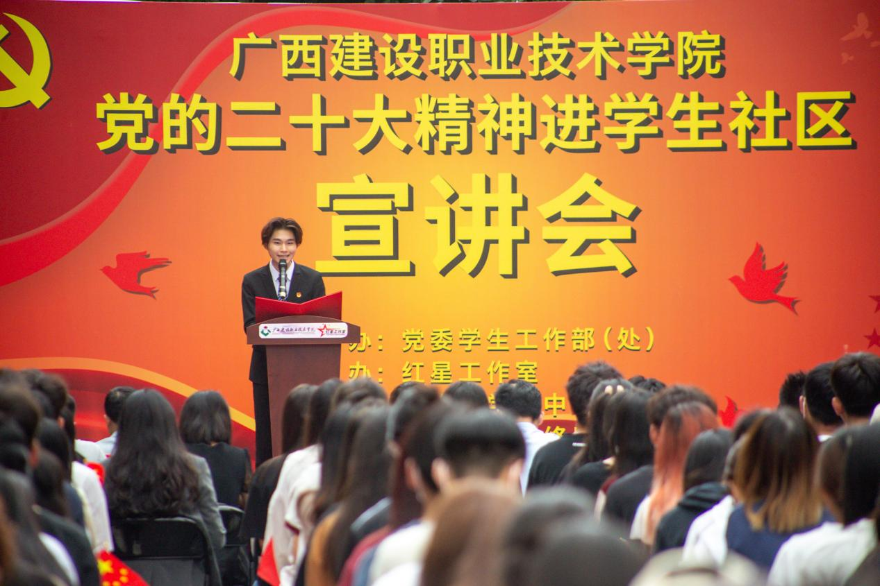 管理工程学院房产2101班学生黄柏惟进行宣讲