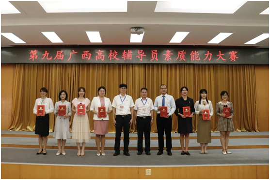 乐鱼全球最大体育平台_乐鱼(中国)辅导员郭海棠（左二）获大赛一等奖