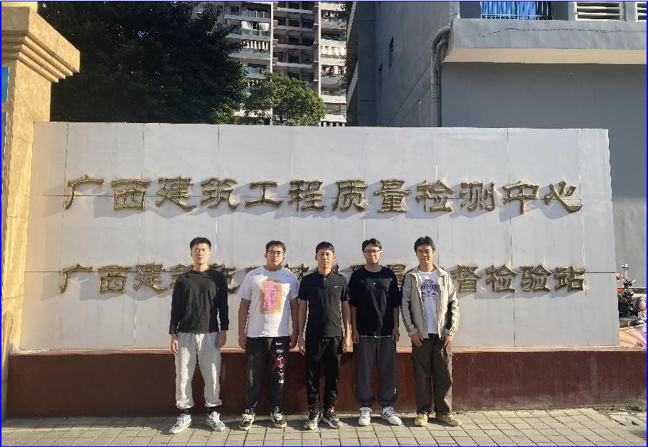 赴广西壮族自治区乐鱼全球最大体育平台_乐鱼(中国)工程质量检测中心有限公司检查实习