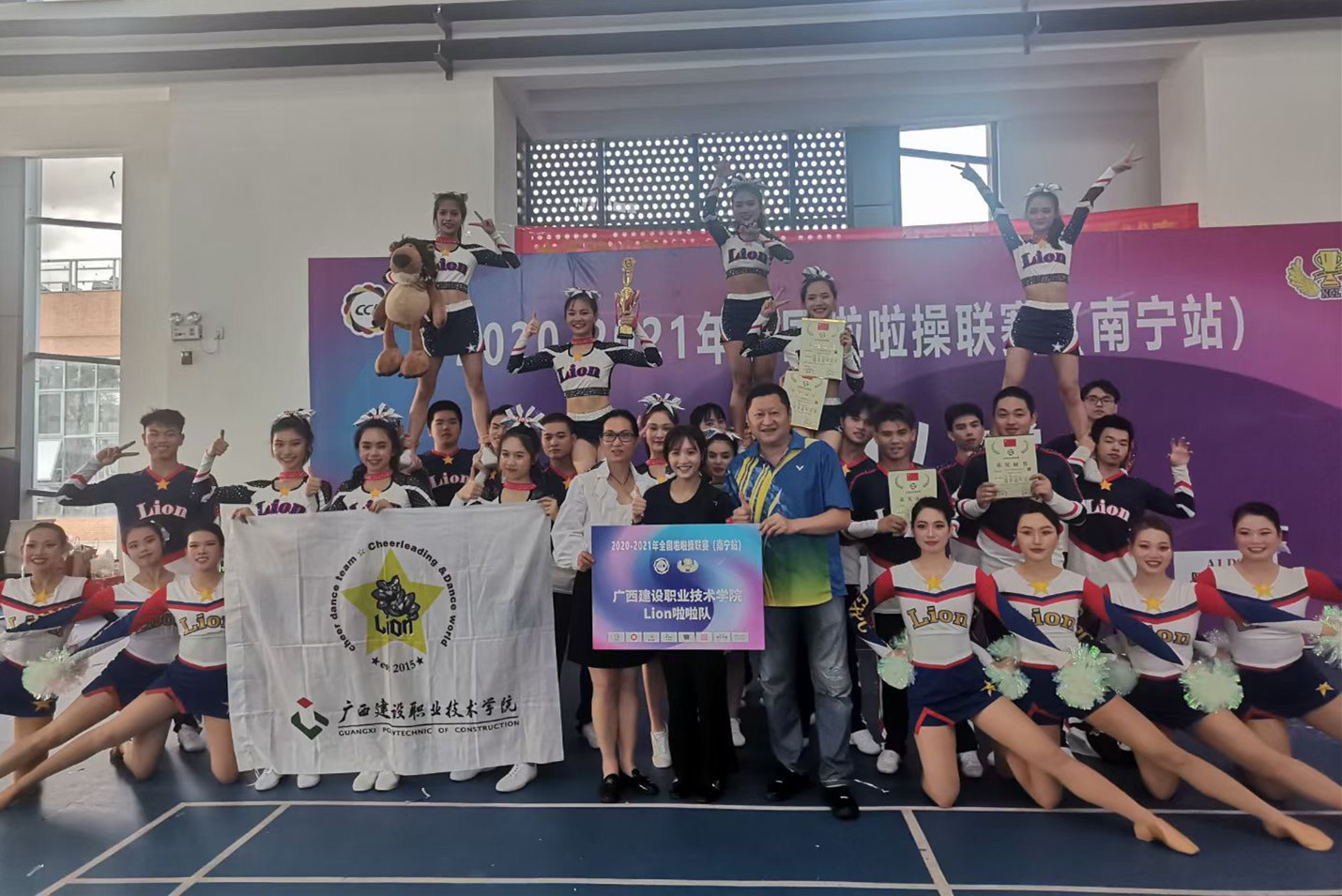 乐鱼全球最大体育平台_乐鱼(中国)Lion啦啦队赛后合影