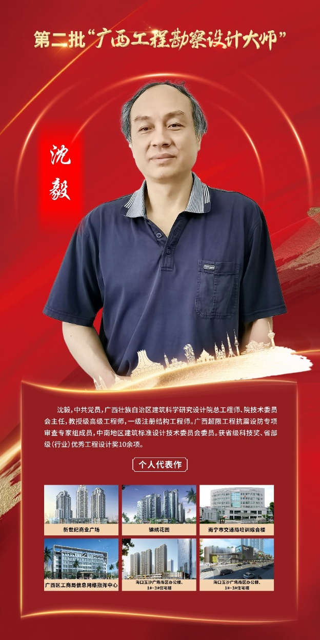 广西壮族自治区乐鱼全球最大体育平台_乐鱼(中国)科学研究设计院副院长、首席技术官 沈毅