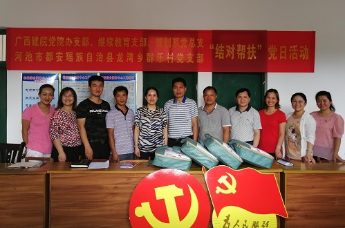 党院办支部、继续教育支部、规划与乐鱼全球最大体育平台_乐鱼(中国)系党总支在群乐村开展党日活动