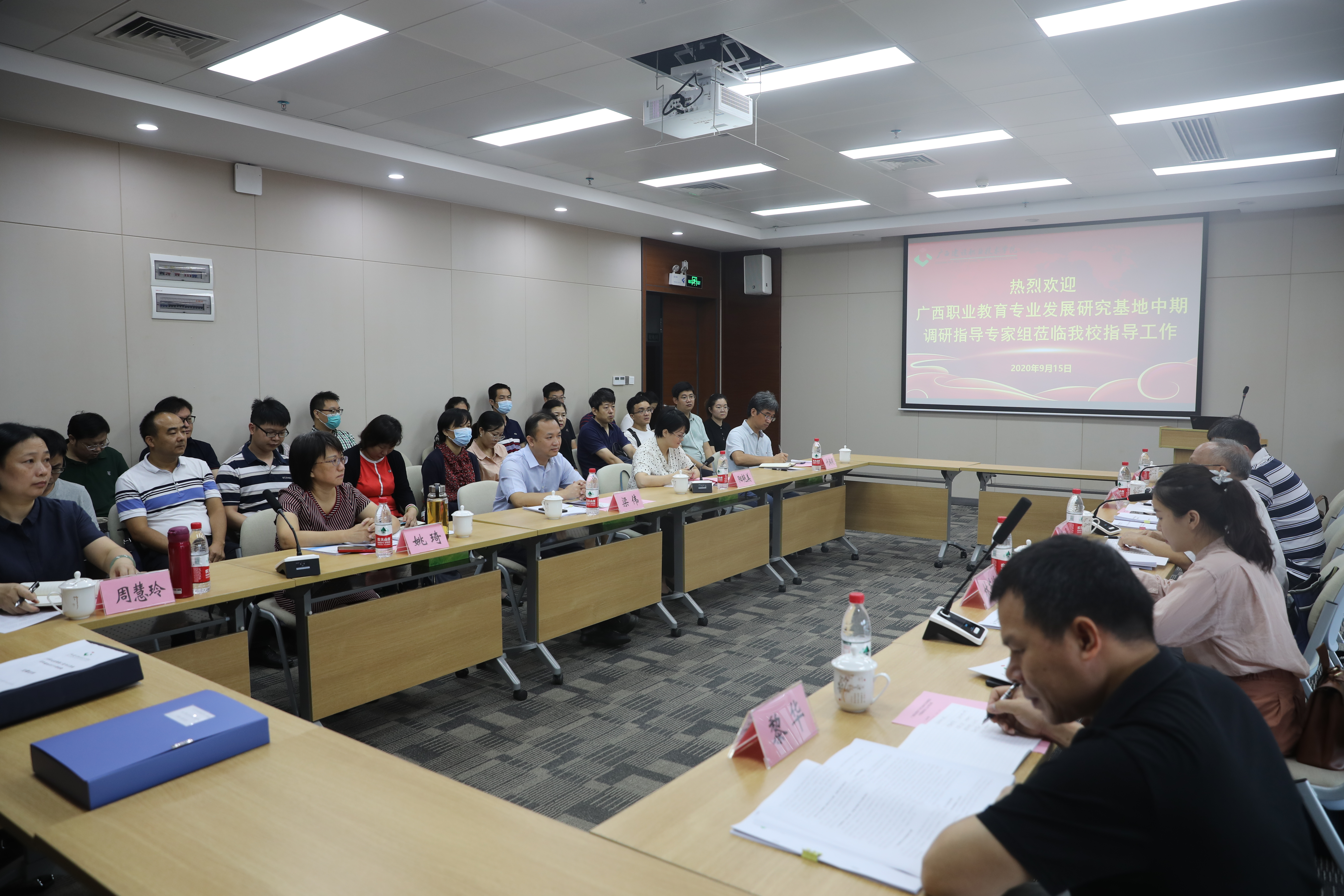 中期调研汇报会现场