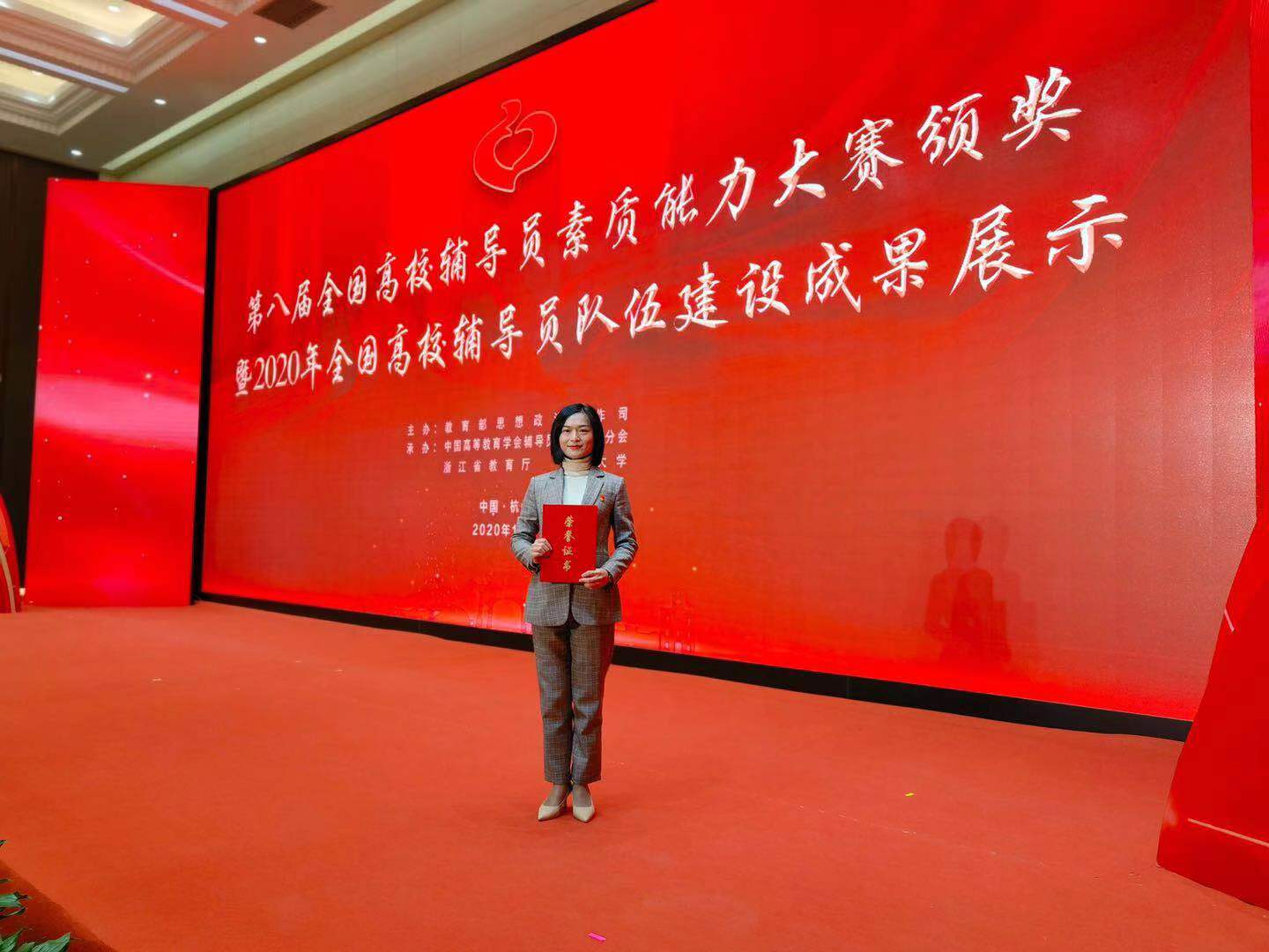 乐鱼全球最大体育平台_乐鱼(中国)辅导员郭海棠老师获国赛三等奖