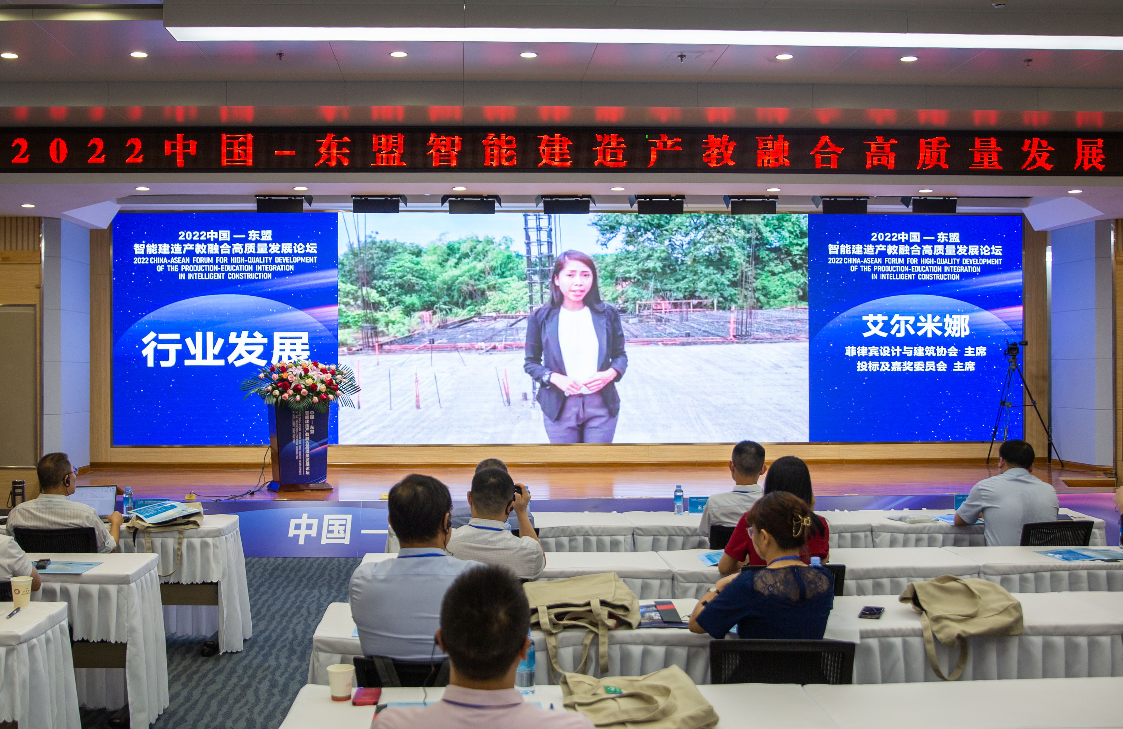 菲律宾设计与乐鱼全球最大体育平台_乐鱼(中国)协会主席艾尔米娜女士在开幕式上致辞