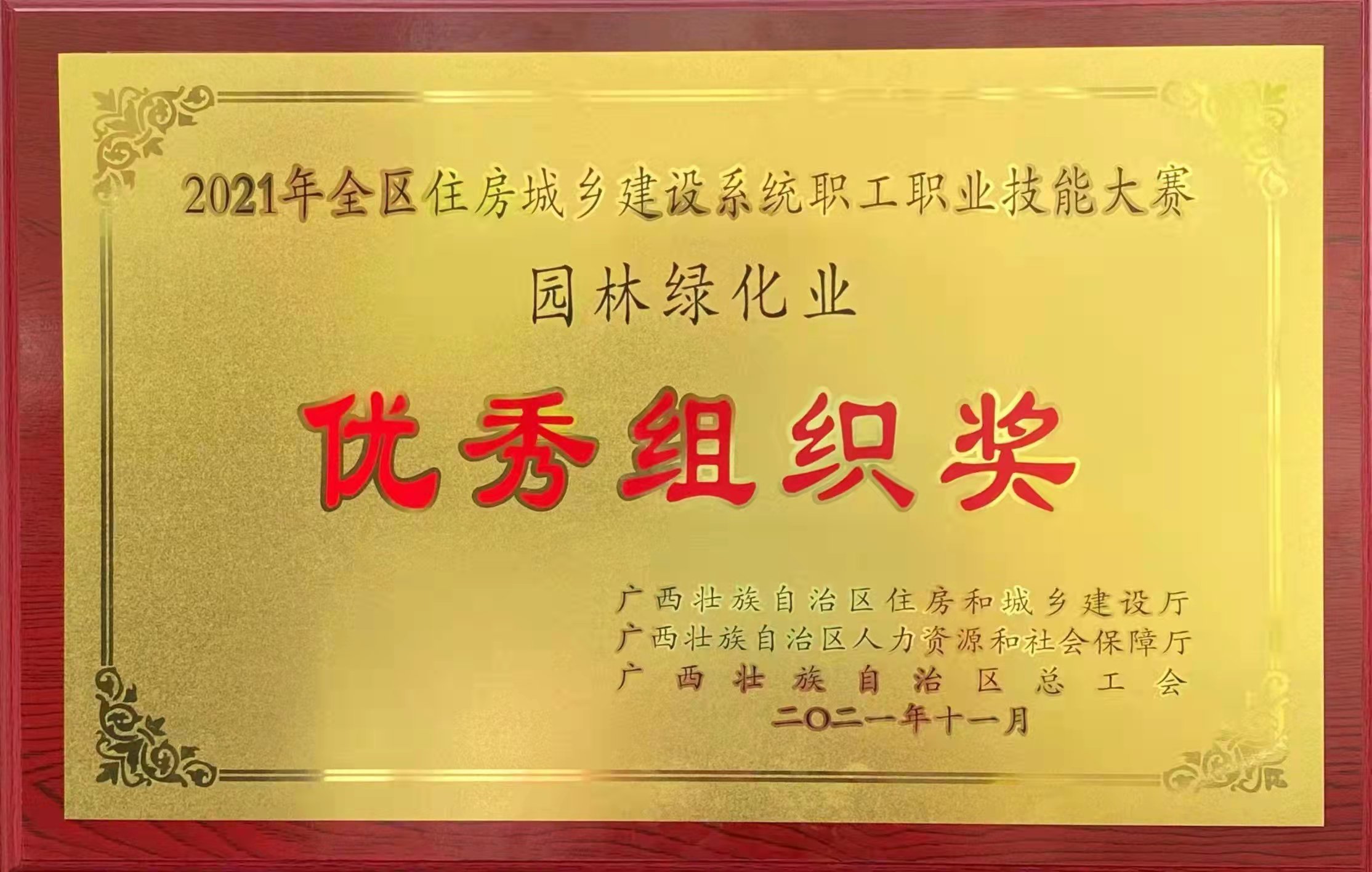 乐鱼全球最大体育平台_乐鱼(中国)荣获优秀组织奖