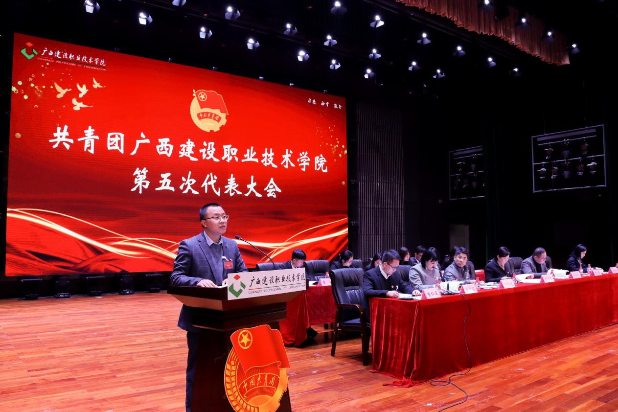 校团委曾小贵副书记代表共青团乐鱼全球最大体育平台_乐鱼(中国)第四届委员会作工作报告