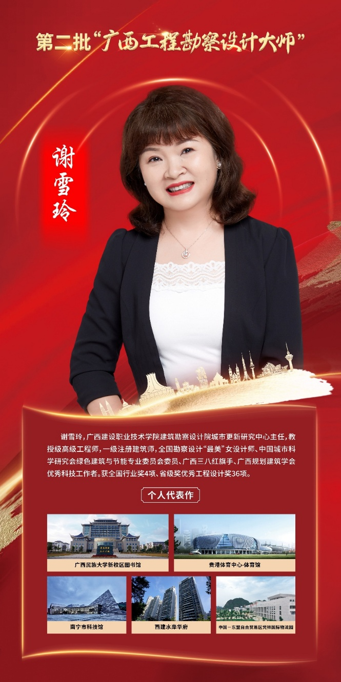 乐鱼全球最大体育平台_乐鱼(中国)乐鱼全球最大体育平台_乐鱼(中国)勘察设计院城市更新研究中心主任 谢雪玲