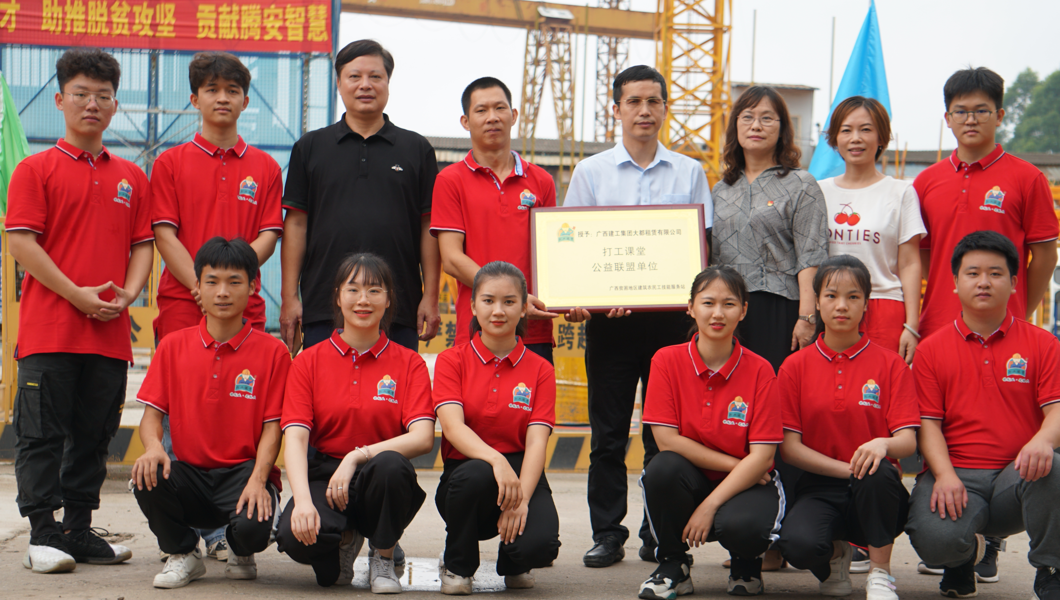 广西贫困地区乐鱼全球最大体育平台_乐鱼(中国)农民工技能服务站站长张洋（二排左四）与合作企业进行公益联盟揭牌