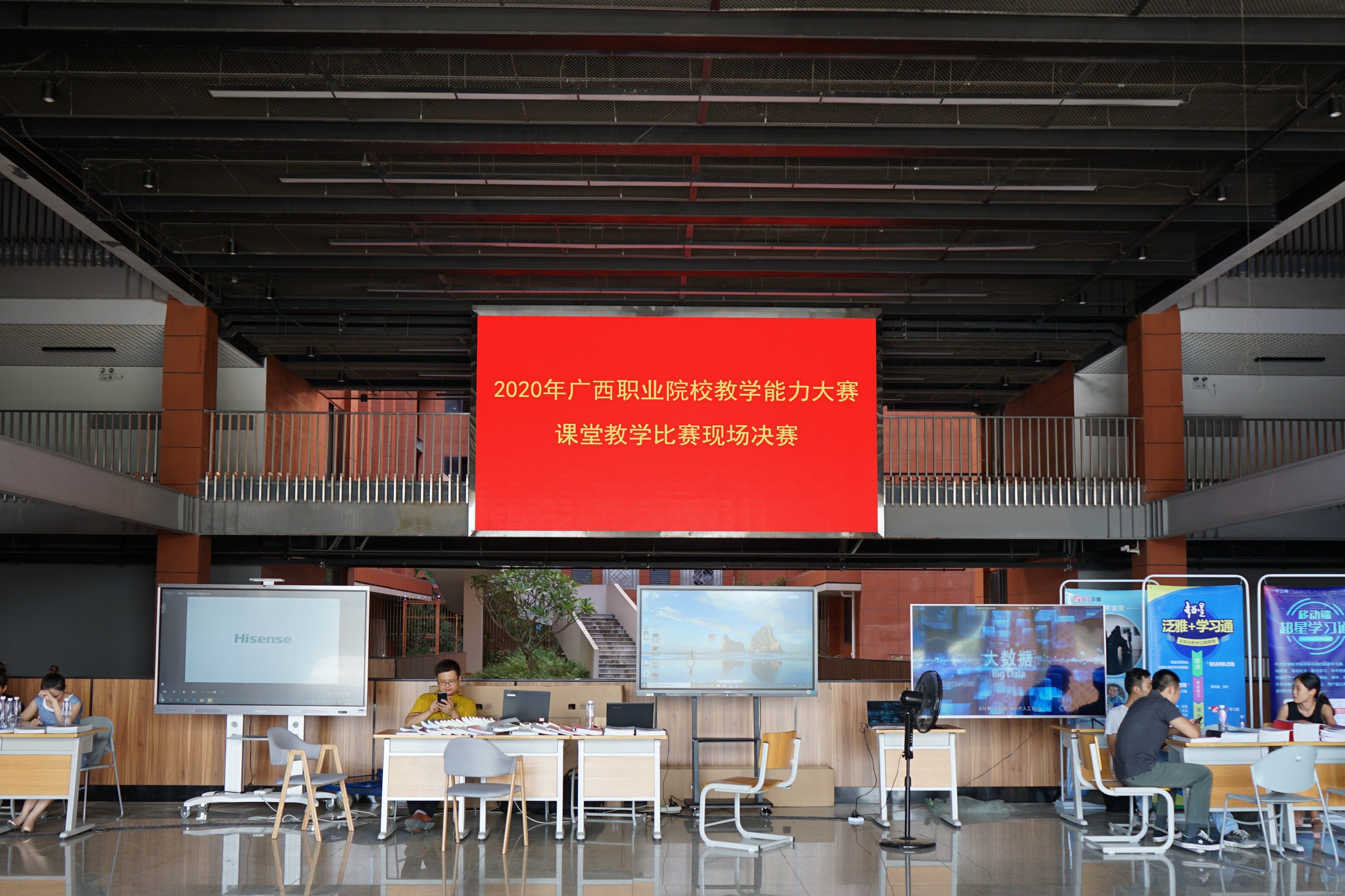 广西职业院校教学能力大赛课堂教学比赛现场决赛在乐鱼全球最大体育平台_乐鱼(中国)举行