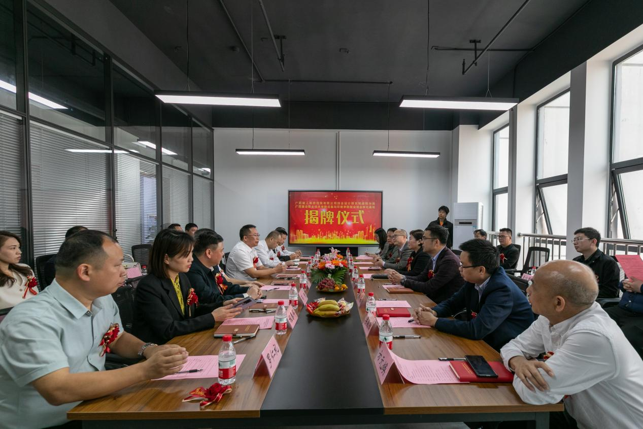 揭牌仪式座谈会现场